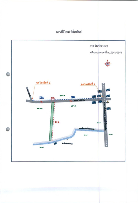 ที่ดินเปล่า บุรีรัมย์ หนองหงส์ เสาเดียว 735630