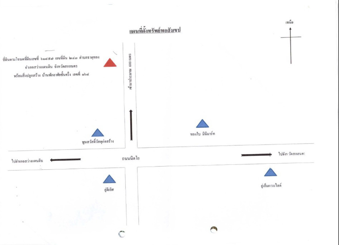 บ้านเดี่ยว สกลนคร สว่างแดนดิน ธาตุทอง 2009112
