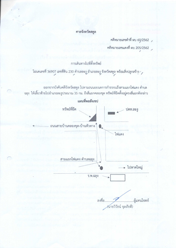 บ้านเดี่ยว สตูล ละงู ละงู 773508