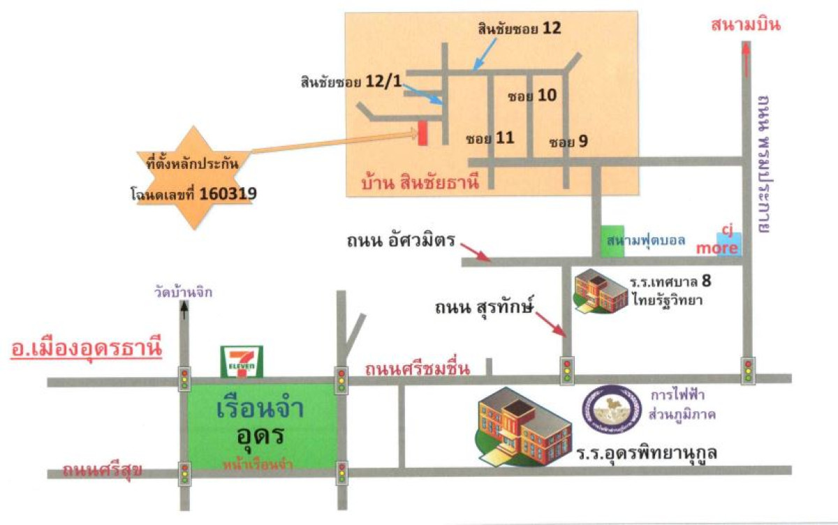 ทาวน์เฮ้าส์ อุดรธานี เมืองอุดรธานี บ้านเลื่อม 1193040