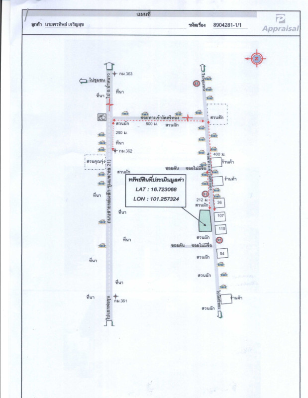 บ้านเดี่ยว เพชรบูรณ์ หล่มสัก ปากดุก 1035960