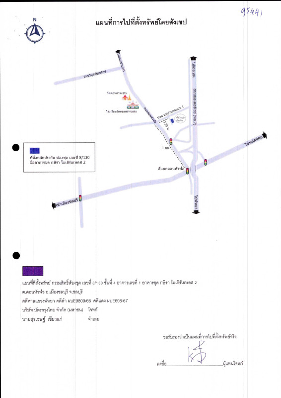 คอนโด ชลบุรี เมืองชลบุรี ดอนหัวฬ่อ 790050