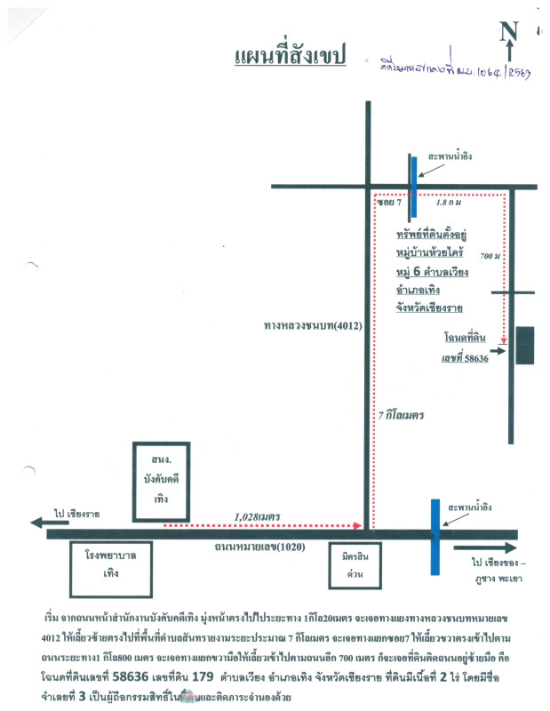 ที่ดินเปล่า เชียงราย เทิง เวียง 440000