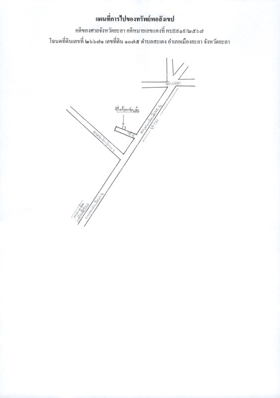 ทาวน์เฮ้าส์ ยะลา เมืองยะลา สะเตง 785840