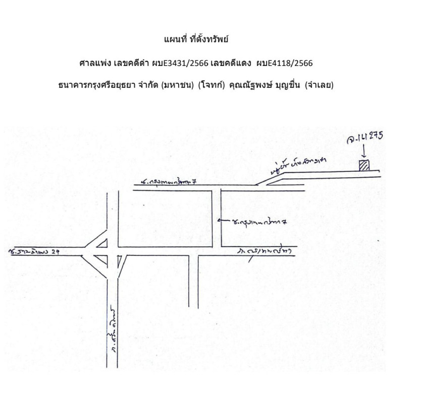 บ้านเดี่ยว กรุงเทพมหานคร บางกะปิ หัวหมาก 4223460