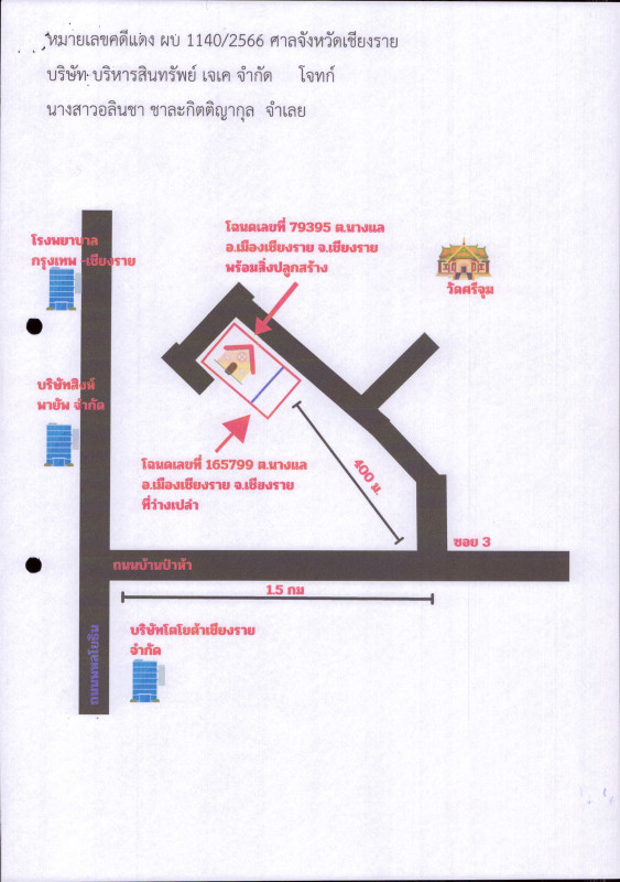 บ้านเดี่ยว เชียงราย เมืองเชียงราย นางแล 1561845