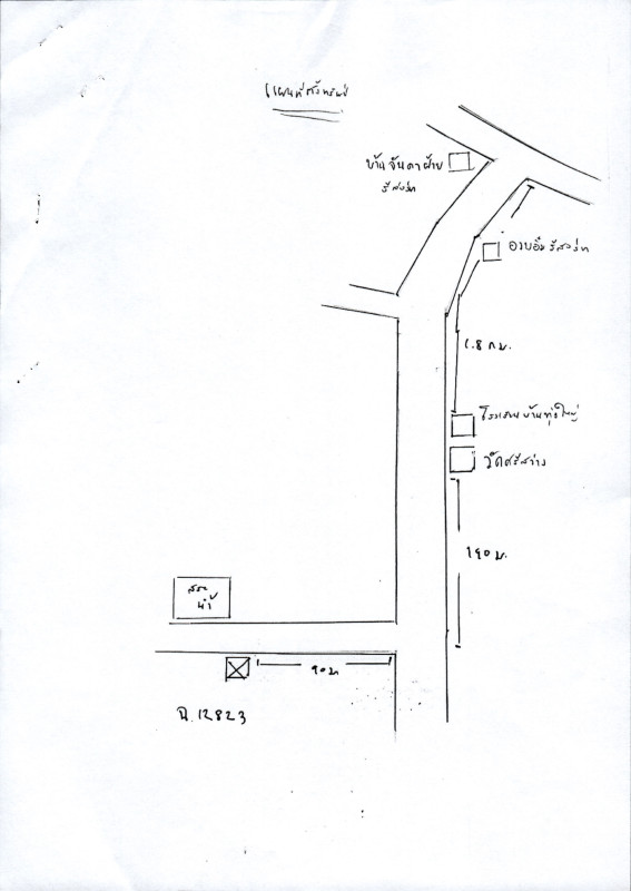 บ้านเดี่ยว เลย ภูกระดึง ภูกระดึง 868530