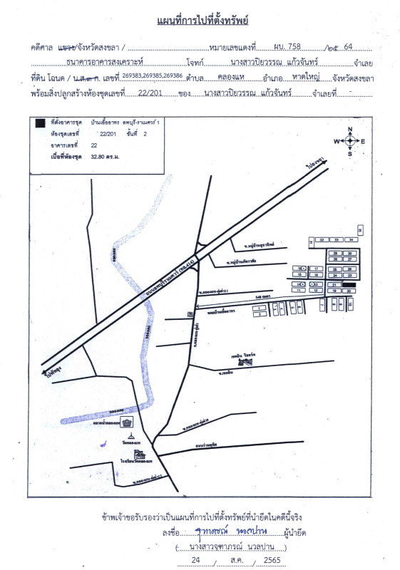 คอนโด สงขลา หาดใหญ่ คลองแห 393600