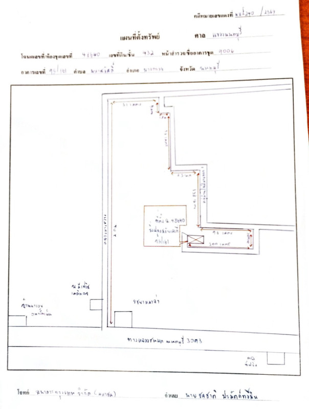 บ้านเดี่ยว นนทบุรี บางกรวย มหาสวัสดิ์ 2965530