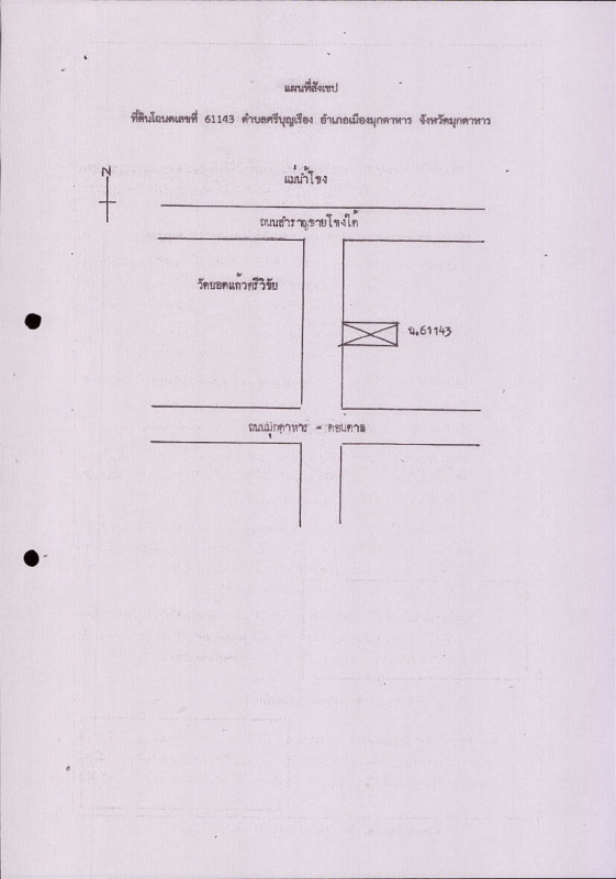 ทาวน์เฮ้าส์ มุกดาหาร เมืองมุกดาหาร ศรีบุญเรือง 1499720