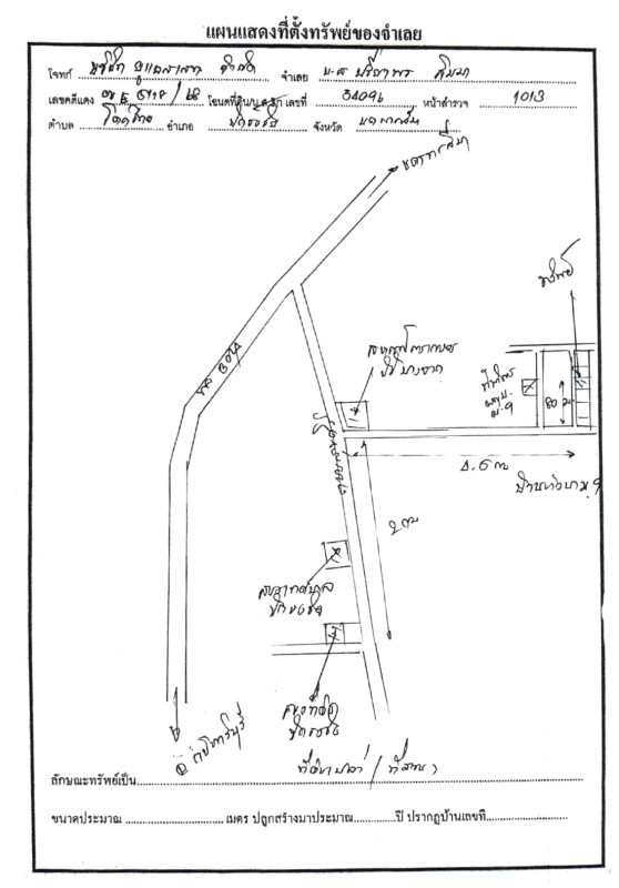 ที่ดินเปล่า นครราชสีมา ปักธงชัย โคกไทย 41500