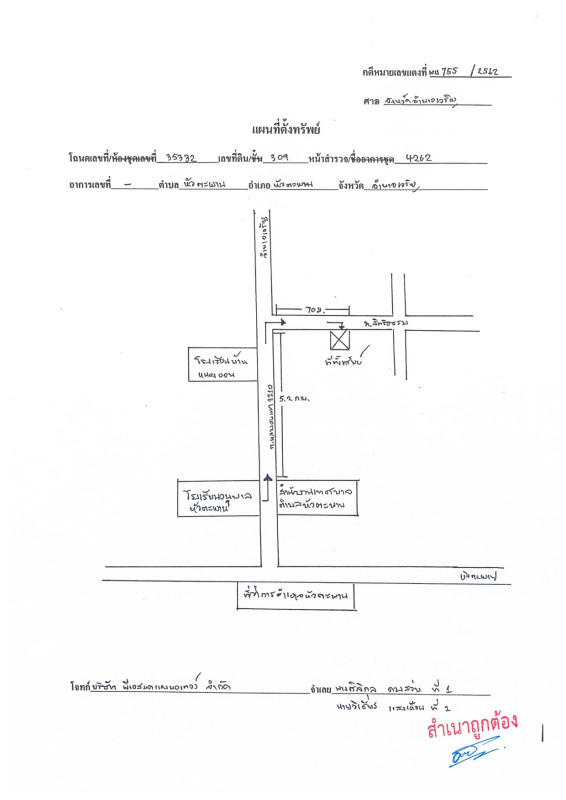 บ้านเดี่ยว อำนาจเจริญ หัวตะพาน หัวตะพาน 287450