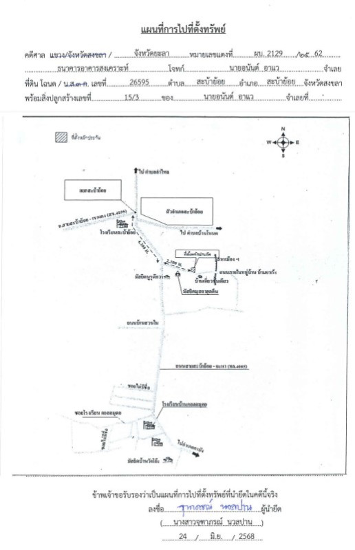 บ้านเดี่ยว สงขลา สะบ้าย้อย สะบ้าย้อย 1235780