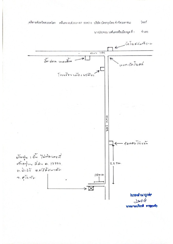 บ้านเดี่ยว สุโขทัย ศรีสัชนาลัย ป่างิ้ว 504525