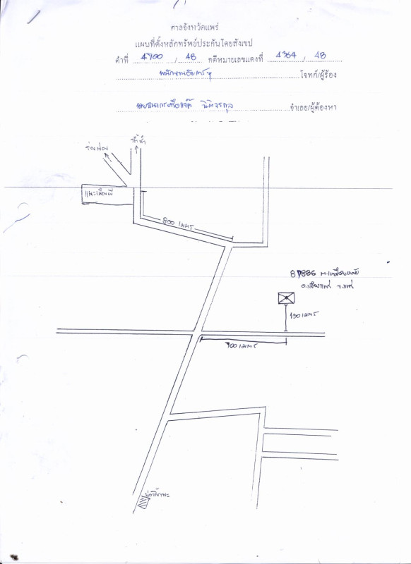 ที่ดินเปล่า แพร่ เมืองแพร่ แม่ยม 96350