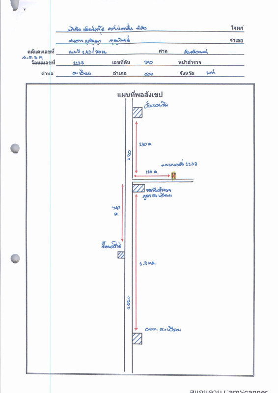 บ้านเดี่ยว แพร่ สอง สะเอียบ 96420