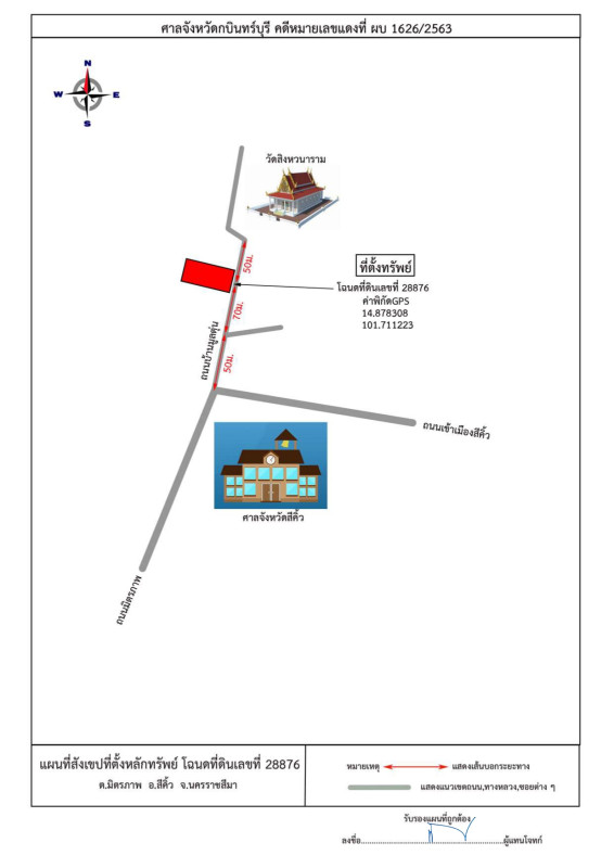 บ้านเดี่ยว นครราชสีมา สีคิ้ว มิตรภาพ 1973980