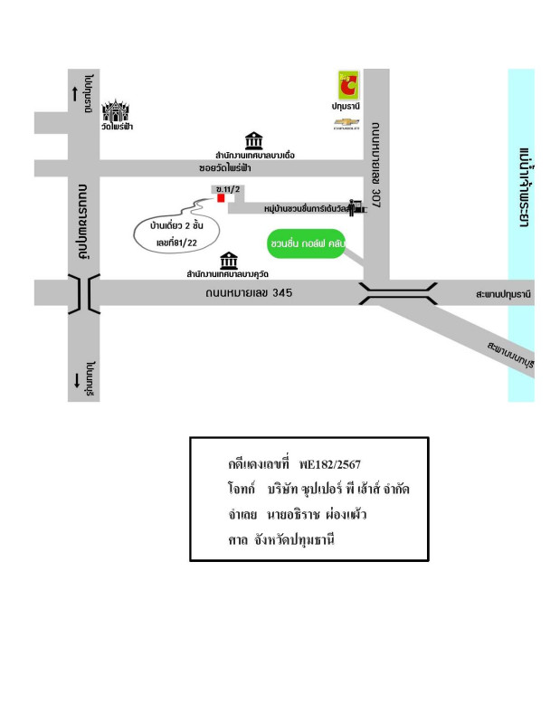 บ้านเดี่ยว ปทุมธานี เมืองปทุมธานี บางเดื่อ 2577170