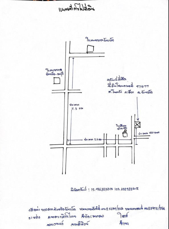 ทาวน์เฮ้าส์ ร้อยเอ็ด เมืองร้อยเอ็ด โนนรัง 373650