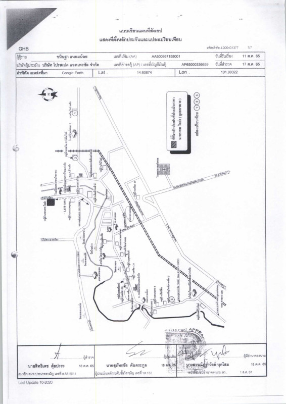 บ้านเดี่ยว สระบุรี แก่งคอย สองคอน 870264