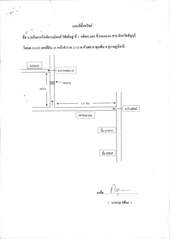 บ้านเดี่ยว สุราษฎร์ธานี พุนพิน หัวเตย 1450464