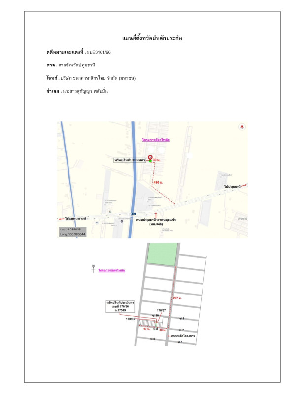 ทาวน์เฮ้าส์ ปทุมธานี ลาดหลุมแก้ว หน้าไม้ 606680