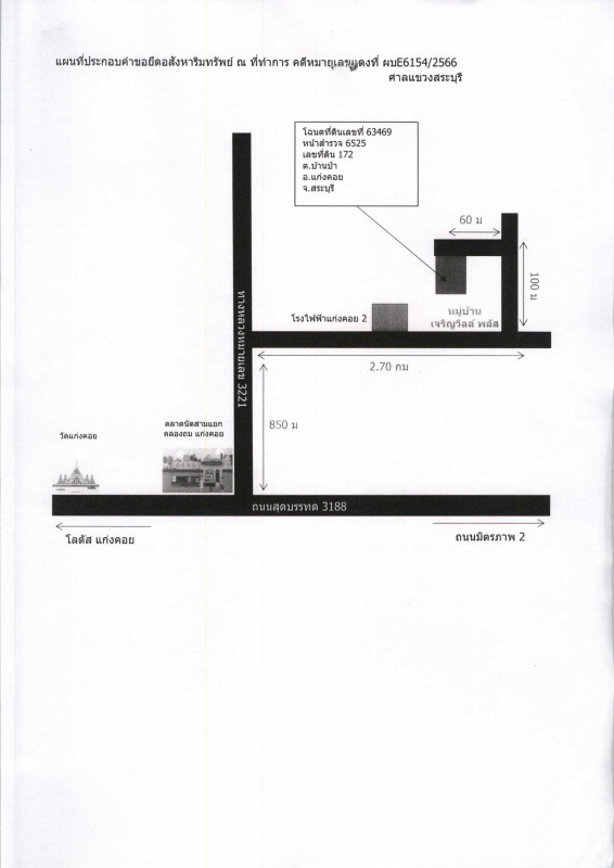 บ้านเดี่ยว สระบุรี แก่งคอย บ้านป่า 979090