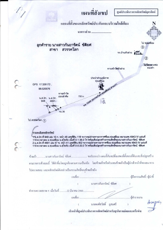 บ้านเดี่ยว สุโขทัย ทุ่งเสลี่ยม กลางดง 1597820