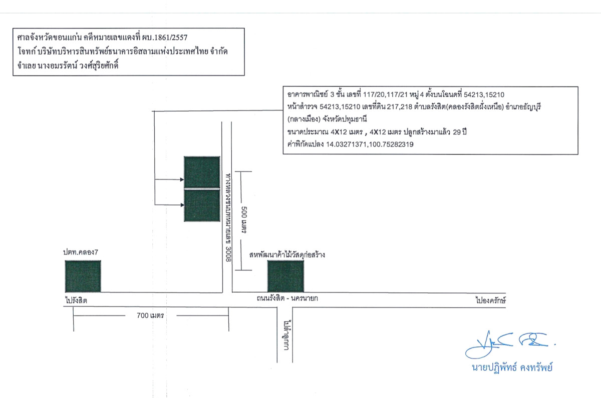 ทาวน์เฮ้าส์ ปทุมธานี ธัญบุรี รังสิต 1992704