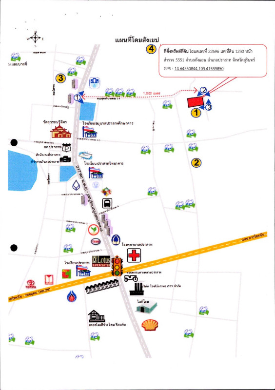 บ้านเดี่ยว สุรินทร์ ปราสาท กังแอน 3606180