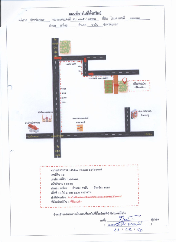 ที่ดินเปล่า ยะลา รามัน บาโงย 51600
