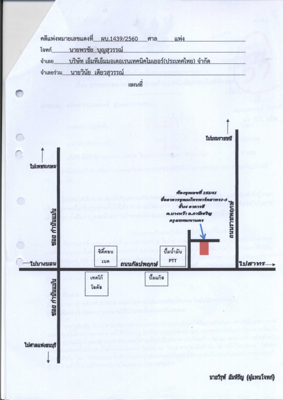 คอนโด กรุงเทพมหานคร ภาษีเจริญ บางหว้า 2316852