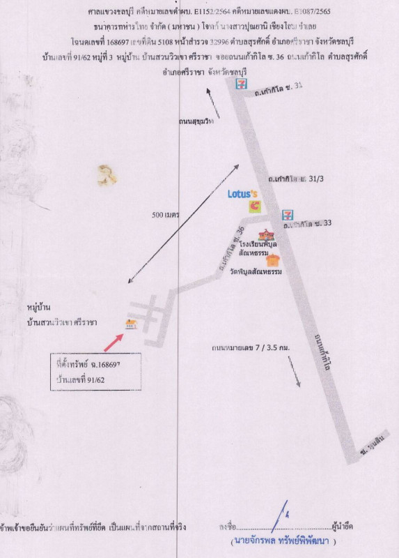 บ้านเดี่ยว ชลบุรี ศรีราชา สุรศักดิ์ 3137256