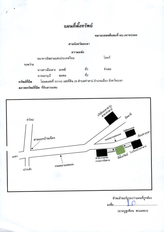 ที่ดินเปล่า ยะลา เมืองยะลา ท่าสาป 550800