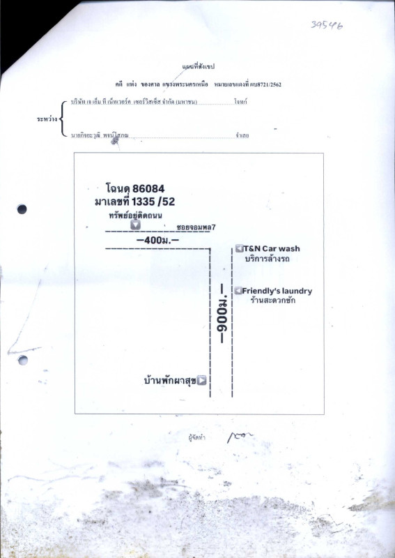 ทาวน์เฮ้าส์ เพชรบุรี ชะอำ ชะอำ 473280