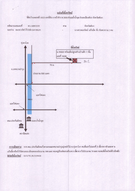 ทาวน์เฮ้าส์ พังงา เมืองพังงา ถ้ำน้ำผุด 1756800