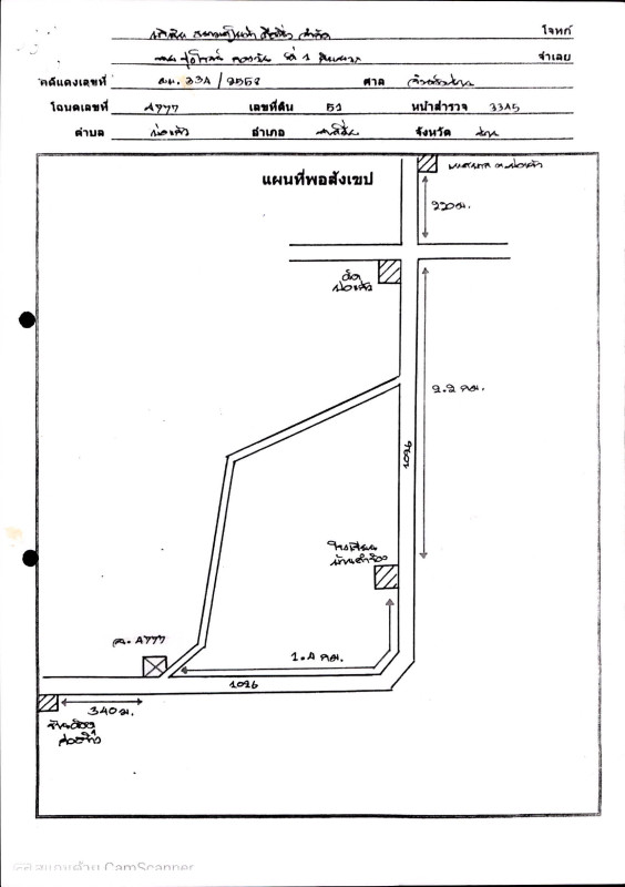 ที่ดินเปล่า น่าน นาหมื่น บ่อแก้ว 5440673