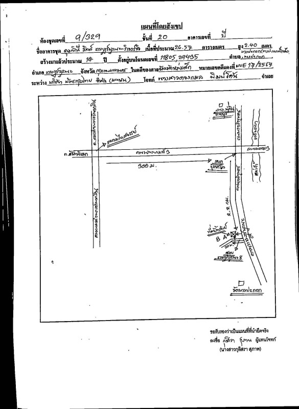 คอนโด กรุงเทพมหานคร ราษฎร์บูรณะ บางปะกอก 1336471