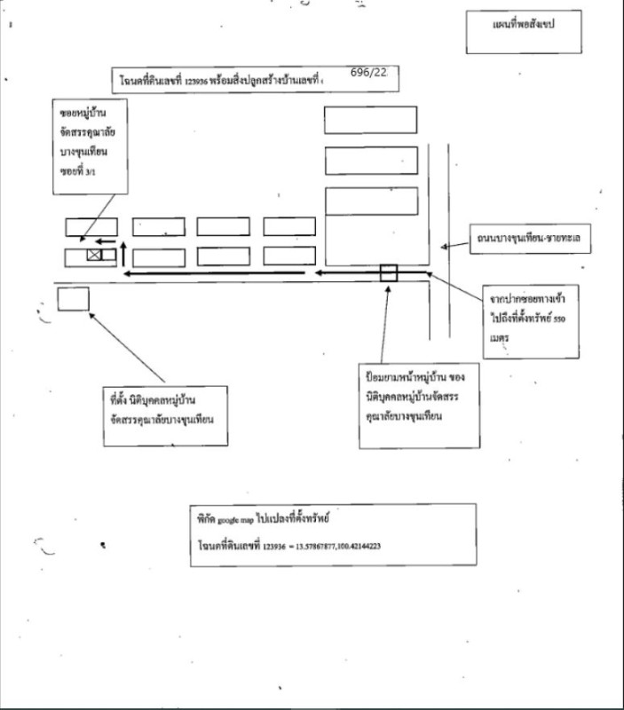 บ้านเดี่ยว กรุงเทพมหานคร บางขุนเทียน ท่าข้าม 2169528