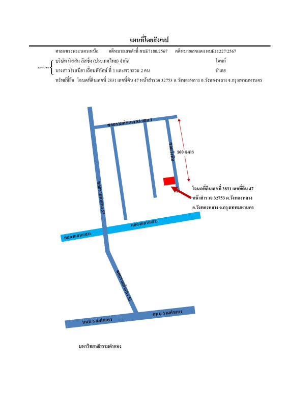 ที่ดินเปล่า กรุงเทพมหานคร วังทองหลาง วังทองหลาง 3117600