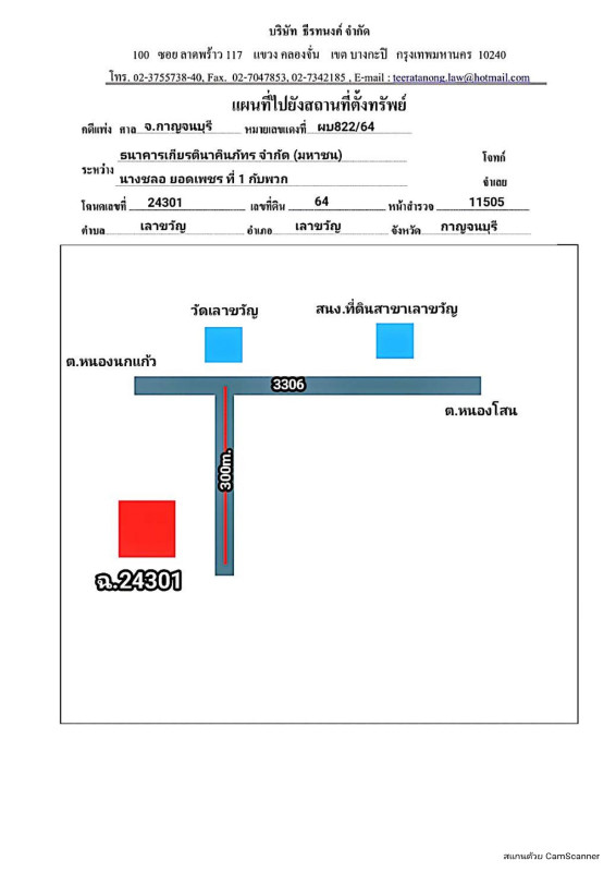 บ้านเดี่ยว กาญจนบุรี เลาขวัญ เลาขวัญ 1170013