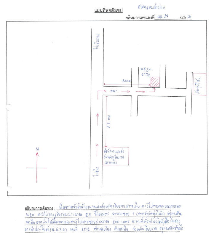 ทาวน์เฮ้าส์ เชียงราย เทิง เวียง 380800