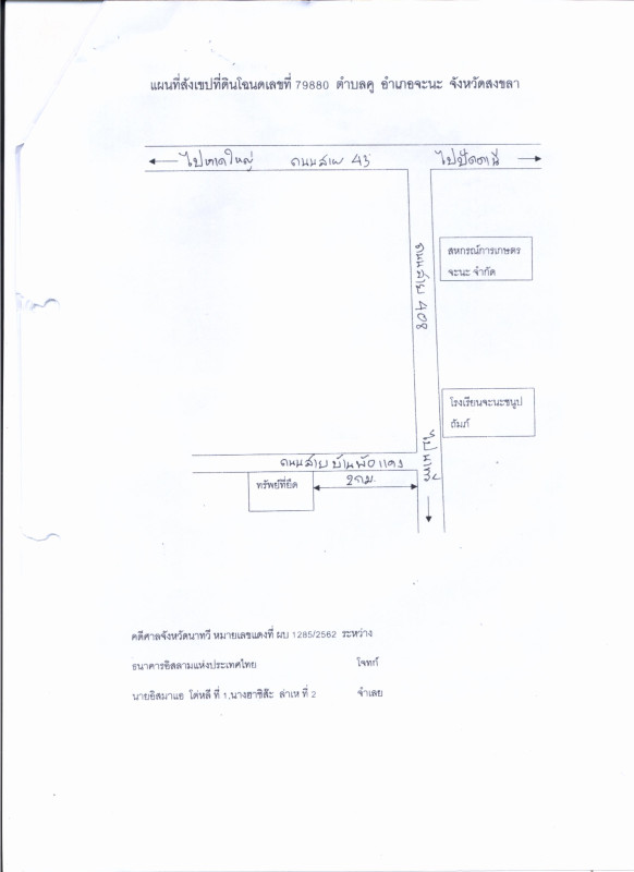 บ้านเดี่ยว สงขลา จะนะ คู 582680