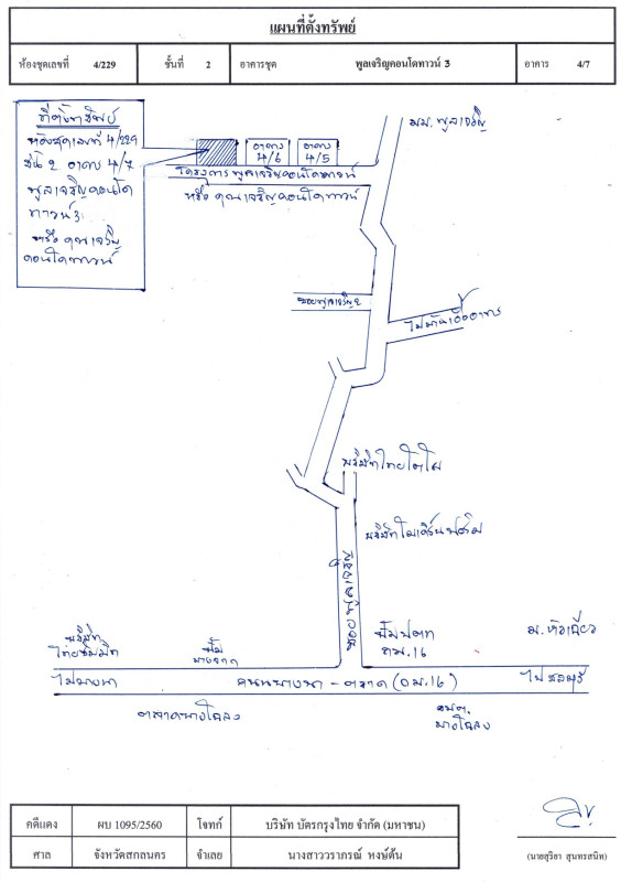 คอนโด สมุทรปราการ บางพลี บางโฉลง 156492
