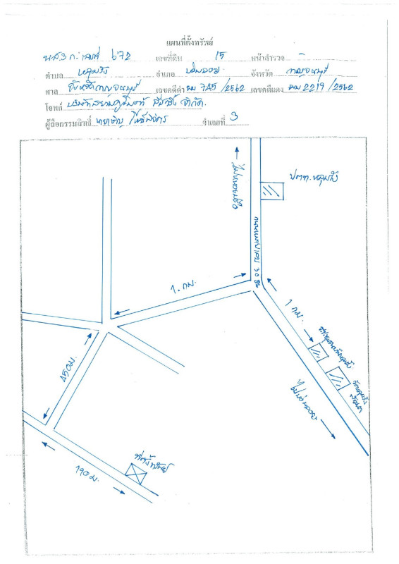 บ้านเดี่ยว กาญจนบุรี บ่อพลอย หลุมรัง 841680