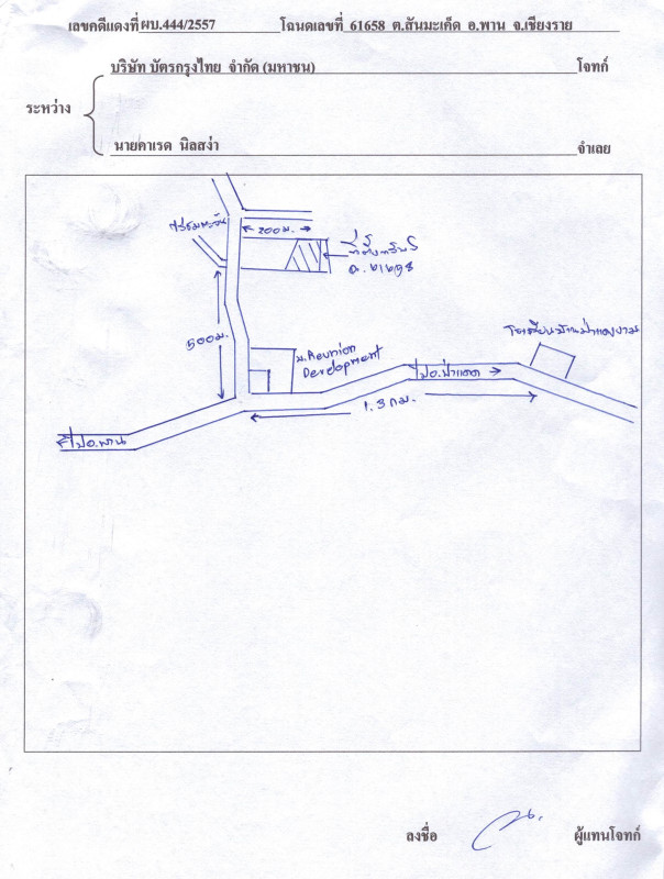 Residential land/lot Chiang Rai Phan San Makhet 314028