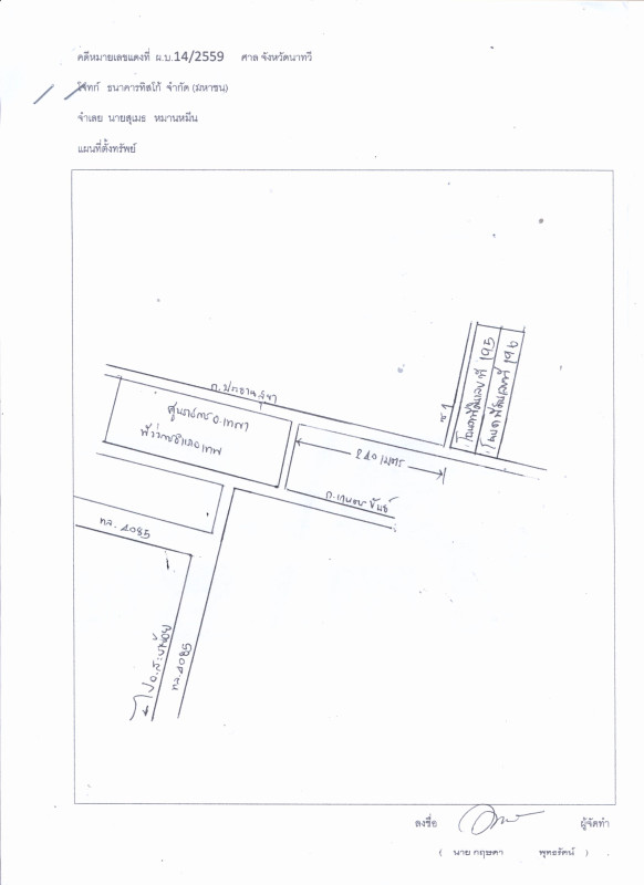 ทาวน์เฮ้าส์ สงขลา เทพา เทพา 1450400