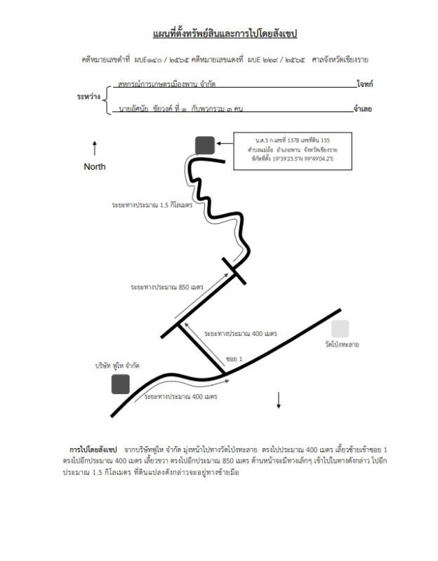 Residential land/lot Chiang Rai Phan Mae O 1204560