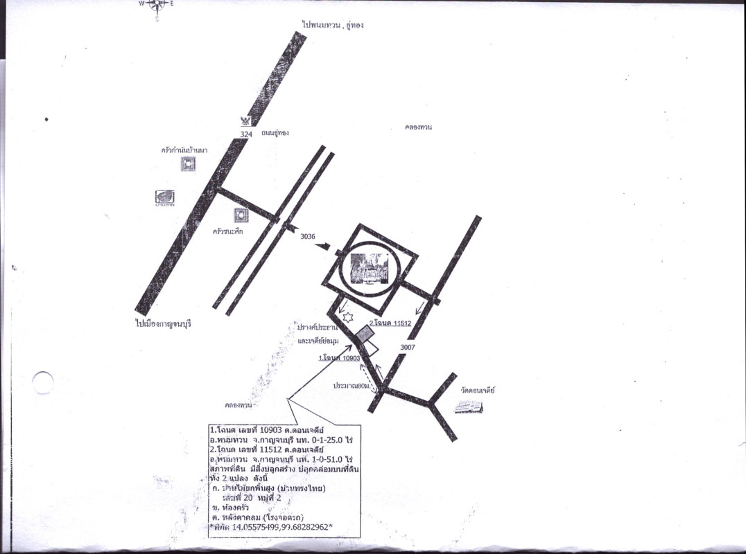 บ้านเดี่ยว กาญจนบุรี พนมทวน ดอนเจดีย์ 3055680