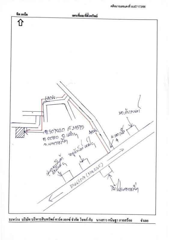 บ้านเดี่ยว นครราชสีมา เมืองนครราชสีมา จอหอ 894100